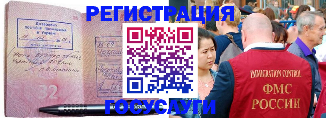 временная регистрация в Коркино