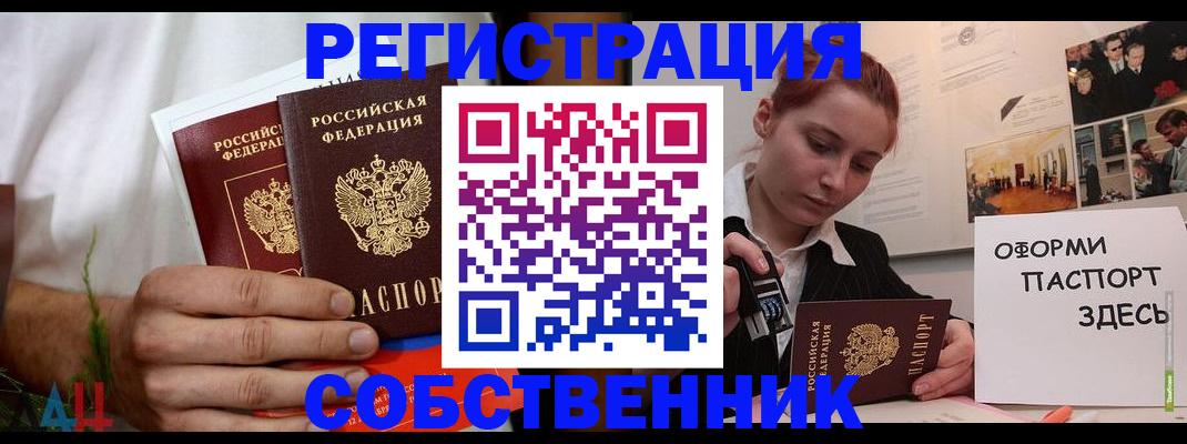 прописка паспорт в Коркино