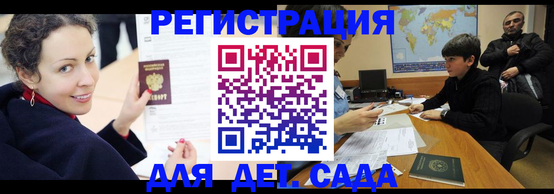 прописка штамп в Коркино