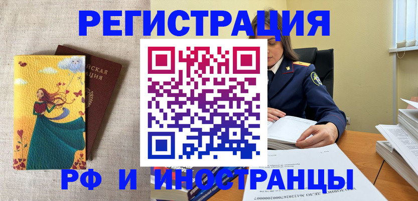 прописка штамп в Коркино