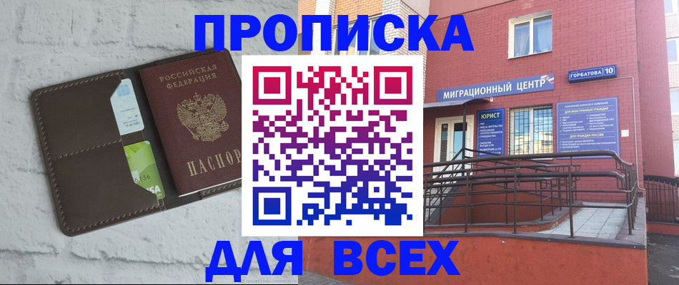 регистрация для школы в Коркино