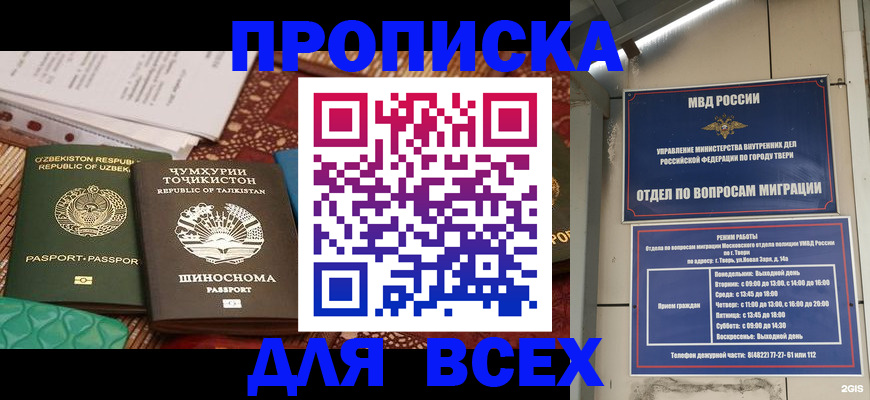 временная регистрация гарантия в Коркино