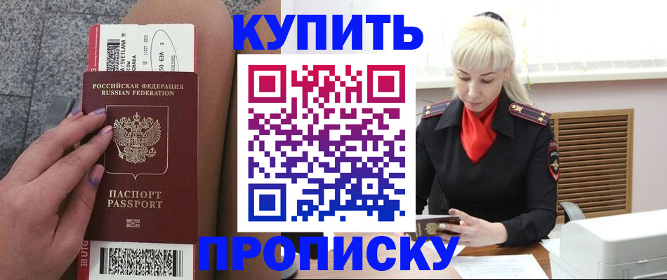 временная регистрация надежно в Коркино