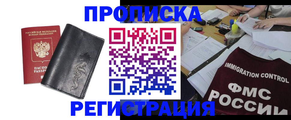 регистрация в Коркино