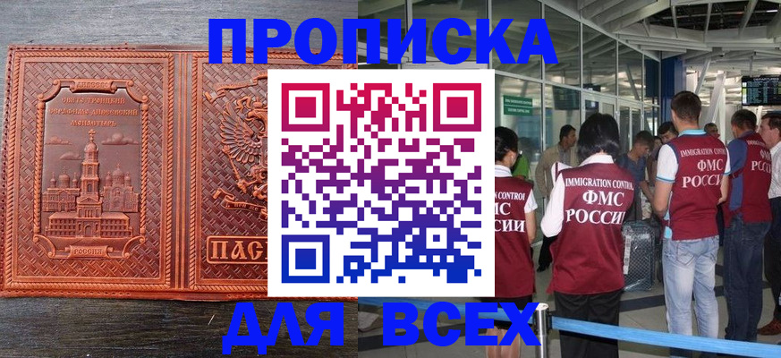 временная регистрация надежно в Коркино