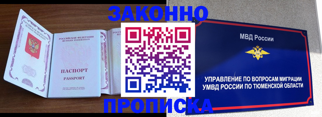 временная регистрация законно в Коркино