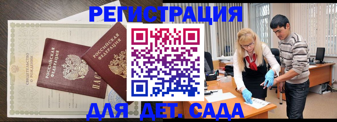 временная регистрация в Коркино